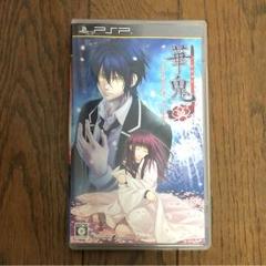 PSP ソフト 華鬼 〜恋い初める刻 永久の印〜
