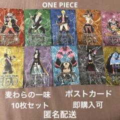 ONE PIECE フィルムレッド　ポストカード