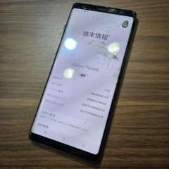 Samsung Galaxy J 本体 画面にひびあり Samsung】Galaxyの画面は割れやすい！？ | スマホ・iphone修理の