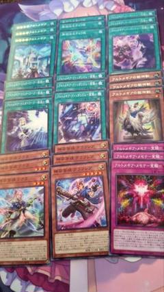 遊戯王　アルトメギア　フルセット 遊戯】アルトメギア・バーニッシュ-改変-【ノーマル/魔法】DUAD