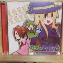 同人CD「PUROTORECORDS ORIGINAL STYLE #5」 - メルカリ