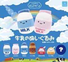 2025年最新】牛乳のぬいぐるみ にっこりーノの人気アイテム