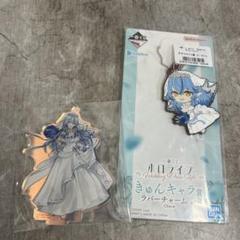 一番くじ　ホロライブ　雪花ラミィ　アクスタ　ラバーチャーム
