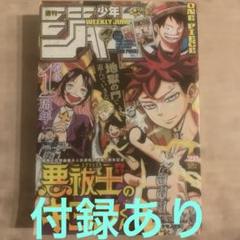 週刊少年ジャンプ　２０２５　２８号