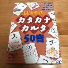 カタカナ かるたの中古 未使用品 メルカリ