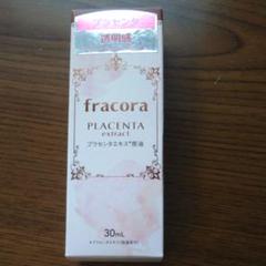 フラコラ プラセンタエキス原液美容液 30mL
