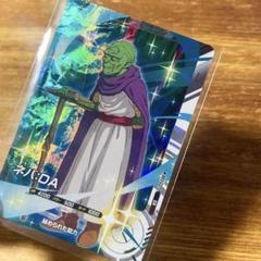 ネバ:DA☆ドラゴンボールスーパーダイバーズ