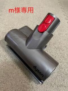 ダイソン 並行輸入の中古/未使用品 - メルカリ ダイソン 並行輸入の中古/未使用品 - メルカリ