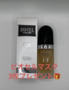 未使用品 ワミレス ビオセル バイタライザーαⅡ 美容液 50ml 3本セット wamiles ワミレス ビオセル バイタライザーα2 38ml ワミレス