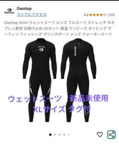 ほぼ新品】FROW Wet Swits 3mm/2mm フルスーツ ML