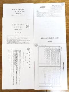 #東大 合格への数学 東大合格への英語 #数学 #英語 #東大 #京大 #医学部 東大合格への数学《第2版》 (東京大学への道) | 「東京大学への