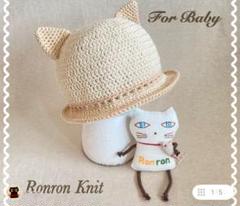 ネコ耳帽子 ベージュ&くるみベビー帽子 オーガニックコットン 48cm～50cm