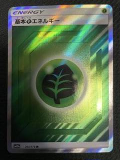 2025年最新】草エネルギー srの人気アイテム - メルカリ