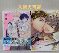 BLコミックセット　その1 2025年最新】#BLコミックの人気アイテム - メルカリ