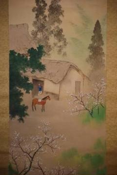 真作/對水/桜咲村図/桐共箱付/布袋屋掛軸HC-303 真作/對水/桜咲村図/桐共箱付/布袋屋掛軸HC-303 - メルカリ