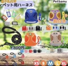 レッド メッシュハーネス XSサイズ +リードのサムネイル