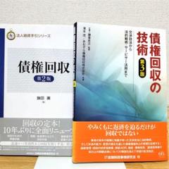 裁断済】倒産と担保・保証〔第2版〕