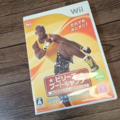 ビリーズブートキャンプ Wiiでエンジョイダイエット!