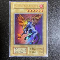 遊戯王　ファイヤー・ウイング・ペガサス　復刻　初期　ウルトラレア　東京ドームのサムネイル