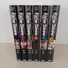 キリングストーキング 非売品 コミック】キリング・ストーキング(1～9巻)セット | 全巻セット
