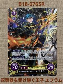 2025年最新】ファイアーエムブレムサイファ エフラムの人気