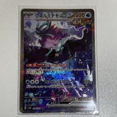 ウネルミナモex sar psa10 最新ケース サンダーex sar PSA10 最新ケース