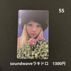 2025年最新】twice ラキドロ ready be toの人気アイテム - メルカリ