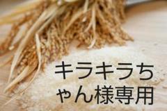 魚沼産コシヒカリ20K