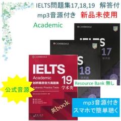 Amazon.co.jp: IELTS Academic公認問題集14-19, 6冊セット 音源