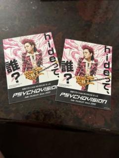hide ミュージアム 2005 THE FINAL 2種類セット　限定 hide ミュージアム 2005 THE FINAL 2種類セット 限定
