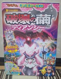2025年最新】ポケモンxy 3dsの人気アイテム - メルカリ