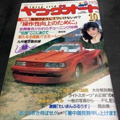 2025年最新】ヤングオート 198の人気アイテム - メルカリ