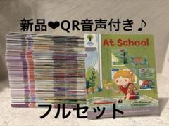 新品☆96冊フルセットstage1&1+ Oxford Reading Tree - メルカリ