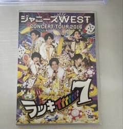 ジャニーズWEST/ジャニーズWEST CONCERT TOUR 2016 ラ… Amazon.co.jp: ジャニーズWEST CONCERT TOUR 2016 ラッキ