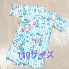 Wa fume 甚平　110サイズ