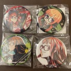 ペルソナ5 佐倉双葉 缶バッジ 総攻撃 サクラタウン ani-art 一番くじ ペルソナ5 佐倉双葉 缶バッジ 総攻撃 サクラタウン ani-art 一番