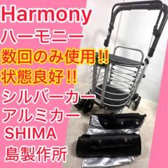 2025年最新】SHIMA シルバーカーの人気アイテム - メルカリ