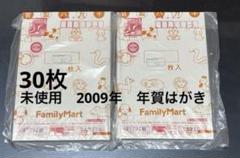 2025年最新】年賀はがき 未使用の人気アイテム - メルカリ