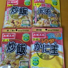 食品詰め合わせ　64 食品詰め合わせセット♥4人前セット - メルカリ