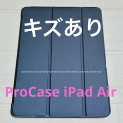 ProCase iPad Air カバー 軽量 スタンド 三つ折り