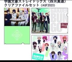 グッズ-クリアファイル】文豪ストレイドッグス クリアファイル