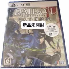 【新品未開封】 PS5 ライドウ　リマスター　超力兵団奇譚