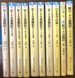 新ロードス島戦記 全巻セット【初版】 Amazon.co.jp: 新ロードス島戦記 文庫 0-6巻セット (角川