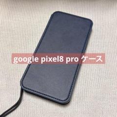 google pixel8 pro ケース 手帳型 耐衝撃 カード収納