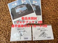 【新品未開封】千葉ロッテドキュメンタリー映画フォトブック2冊&直筆カード2枚 新品未開封】千葉ロッテドキュメンタリー映画フォトブック2冊