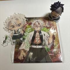 鬼滅の刃　不死川兄弟セット　目の合うアクスタ＋マグネット＋おねむたん