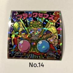 2025年最新】ビックリマン 40th 箱の人気アイテム - メルカリ