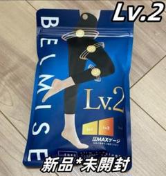 新品未使用 ベルミス スリムレギンスPremium Lv2 qw - メルカリ