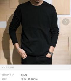 アーバンリサーチ ロッソメン スーピマコットン 長袖 Tシャツ