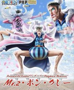 新品未開封 ワンピース POP ボン_クレー ベンサム P.O.P メガハウス 抽選販売】P.O.P LIMITED EDITIONベンサム（ボン・クレー）10th